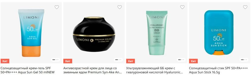 Limoni - главный проводник в мир инновационной корейской косметики